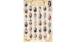2012-2013 гг. 11А. Классный руководитель Сеничина Е.М.