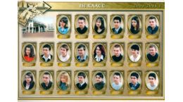 2000-2001 гг. 11Б. Классный руководитель Соколова Т.Е., куратор Балякина М.Е.