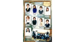 2009-2010 гг. 11А. Классный руководитель Галустян Д.Г., куратор Большова Г.М.